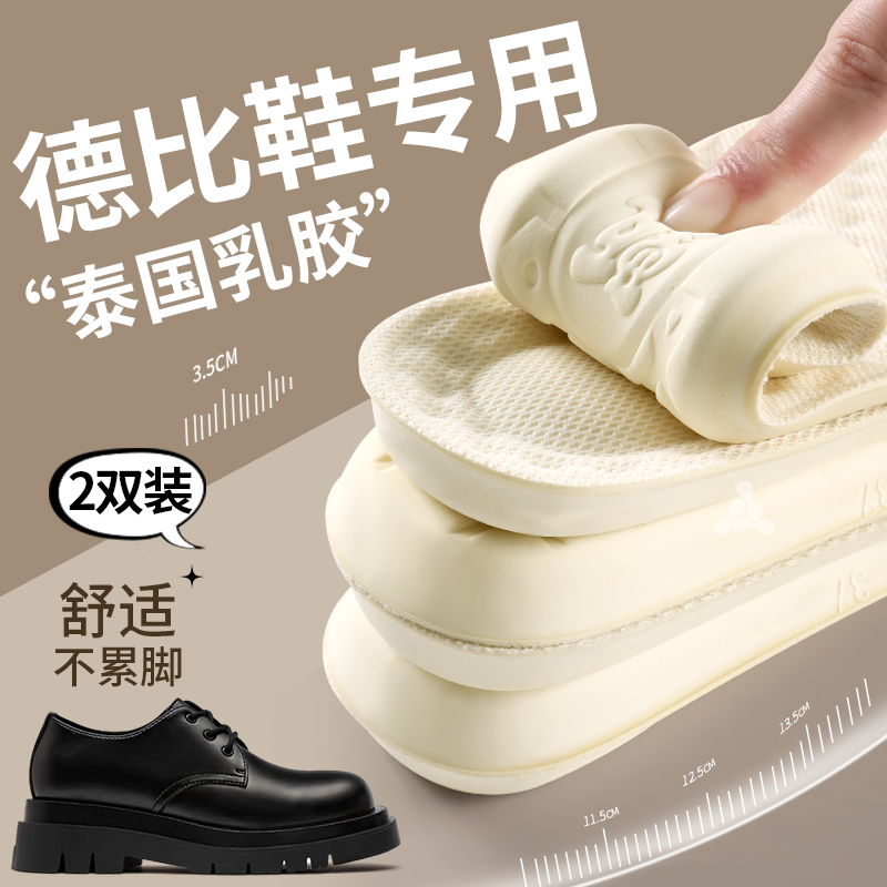 德比鞋乳胶鞋垫踩屎感久站不累