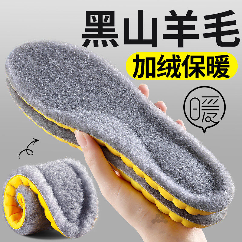 黑山羊毛鞋垫加绒加厚不冻脚