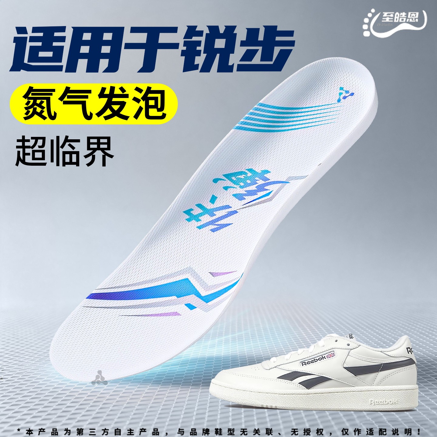 运动鞋专用超临界鞋垫减震高弹