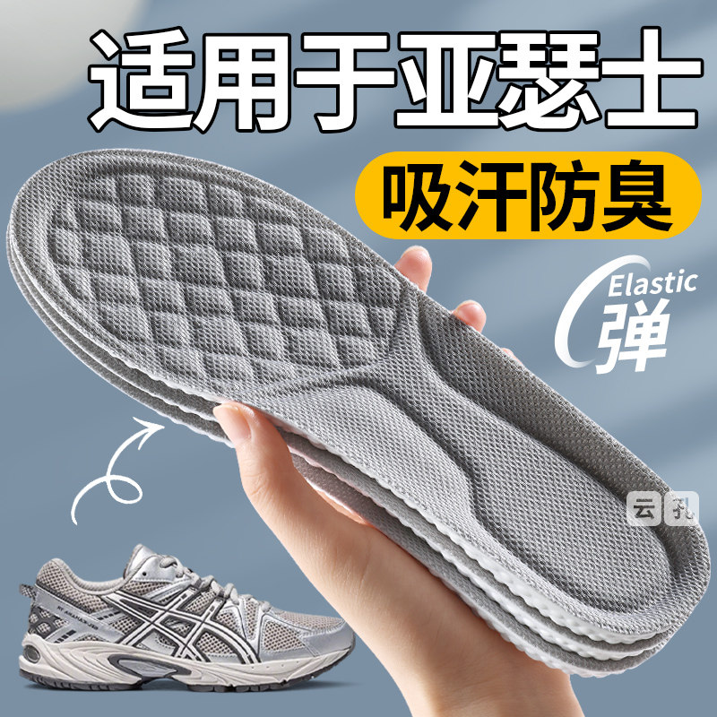 久站不累艾草吸汗防臭超软踩屎感图片