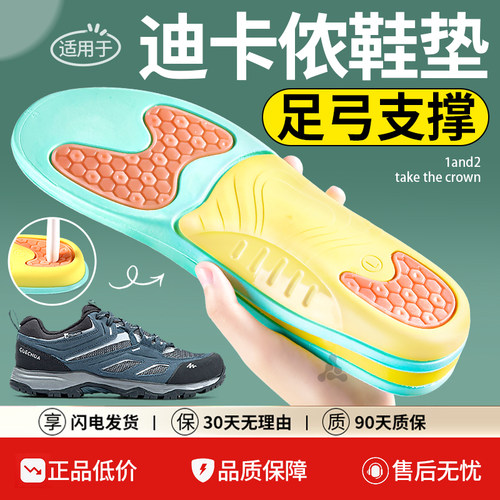 足弓支撑扁平足专用鞋垫不塌陷