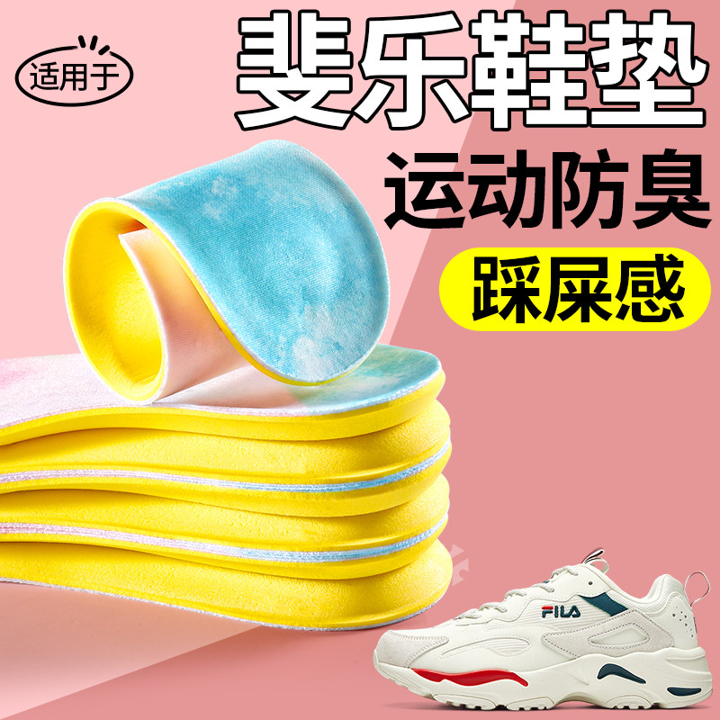 超薄运动鞋垫檀香净味除臭踩屎感