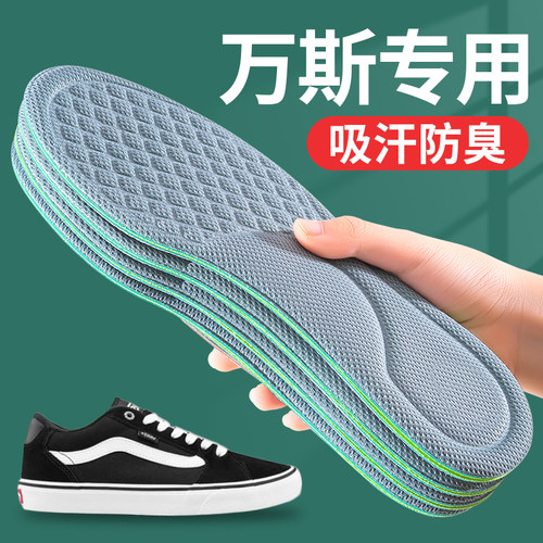 vnas万斯鞋垫男款吸汗防臭透气