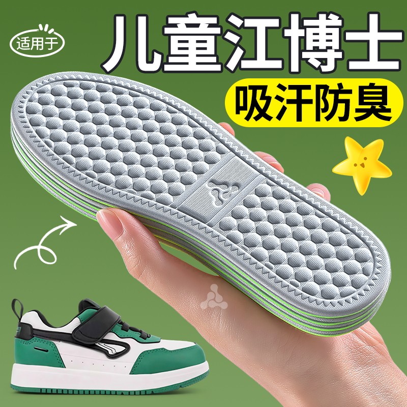 适用于江博士儿童鞋垫吸汗防臭抗菌运动减震小孩专用男童女童宝宝,服饰配件/皮带/帽子/围巾,鞋垫,淘宝优惠券,粉丝福利购,淘宝优惠卷