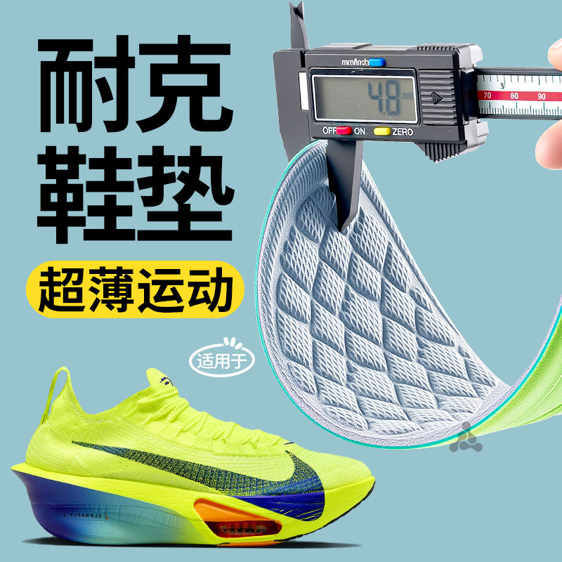 耐克阿尔法鞋垫超薄运动减震防臭