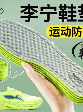 适用于李宁运动鞋垫男款运动防臭