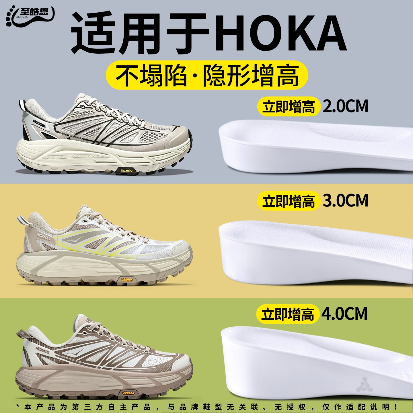 舒适隐形内增高鞋垫全掌不塌陷