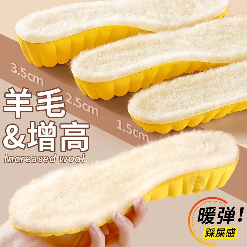 冬季羊毛增高鞋垫女加绒保暖5cm