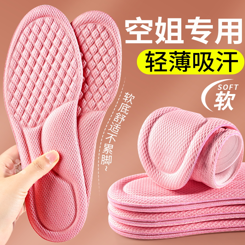 空姐专用鞋垫女款夏季软底舒适吸汗透气纳米防臭女士薄单鞋小皮鞋