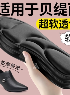 脚掌疼跳舞专用超软防痛按摩鞋垫