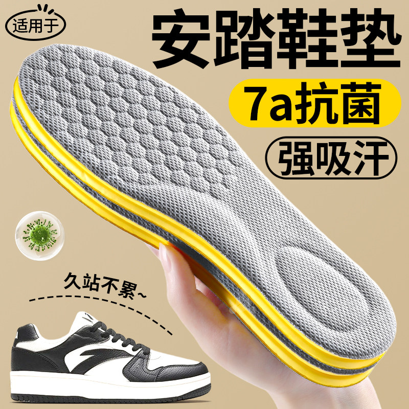 适用于安踏kt鞋垫男款7a抗菌防臭c37运动减震篮球跑步女久站不累