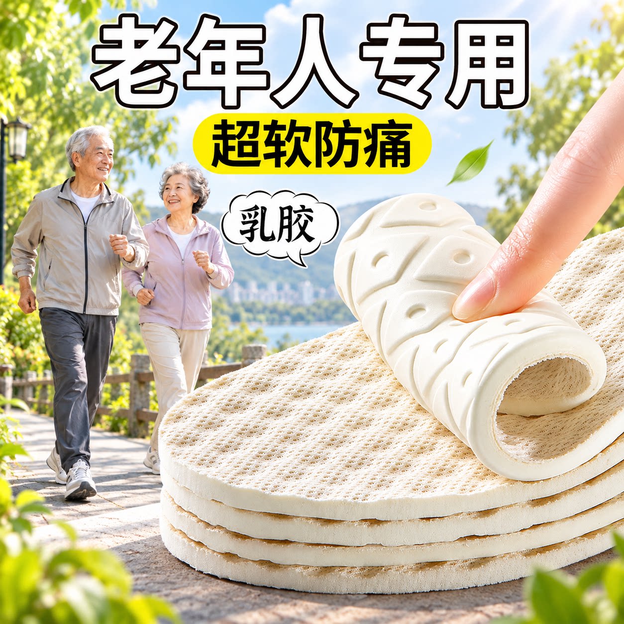 泰国进口乳胶鞋垫踩屎感软底舒适