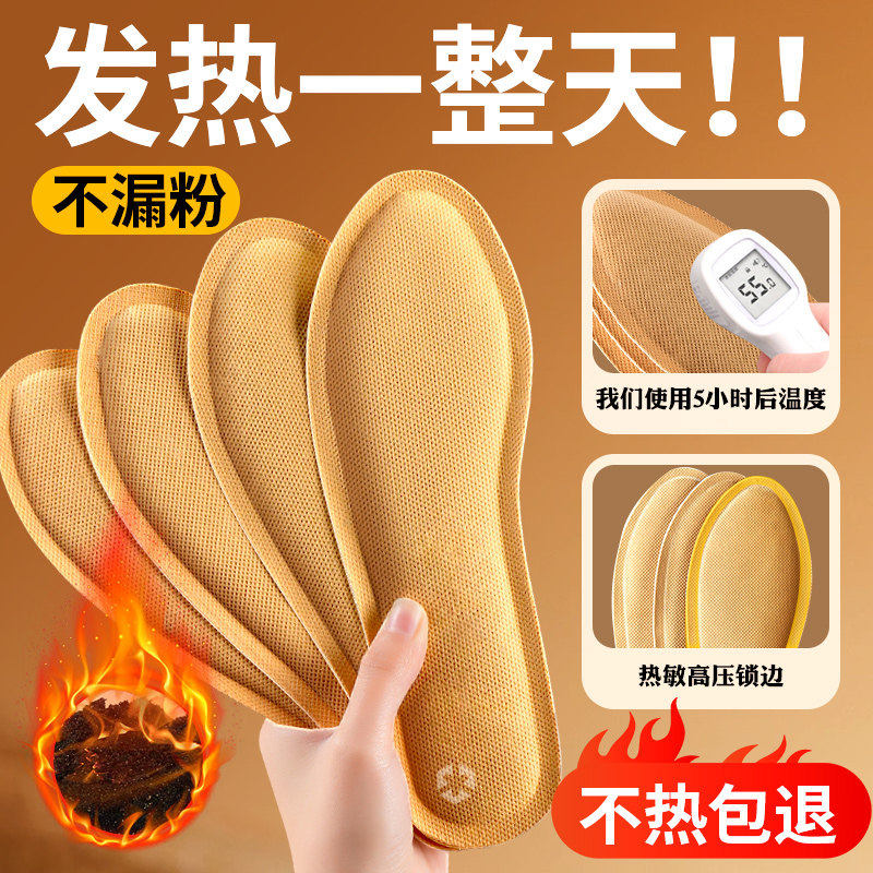 自发热鞋垫加热暖足贴恒温保暖图片