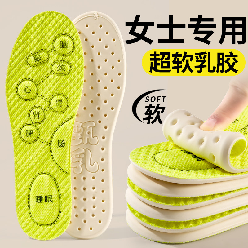 天然乳胶鞋垫女士吸汗防臭软底舒适超软防痛踩屎感男款久站不累脚