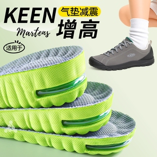 适用于KEEN科恩运动气垫增高鞋垫男不累脚隐形内增高女防臭增高垫