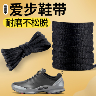 适用于爱步ecco鞋带黑色白色扁平宽男款弹力松紧防滑耐磨休闲皮鞋