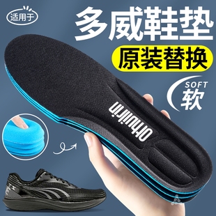 适用于多威鞋垫男款隐忍2跑吧3征途3战神234运动减震跑步体能鞋