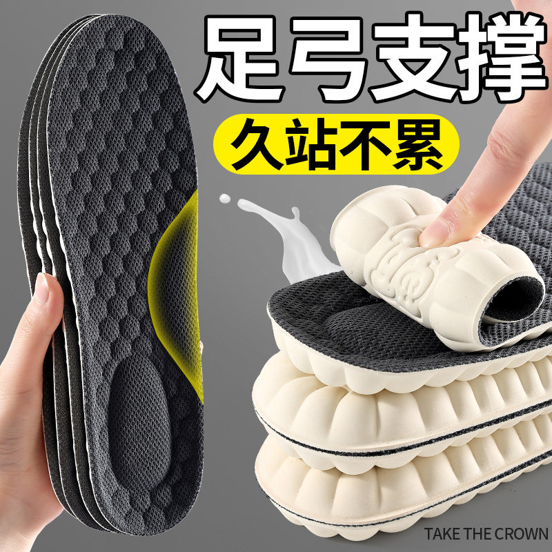 足弓支撑天然乳胶鞋垫踩屎感加厚男女款软底舒适超软防痛久站不累