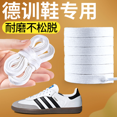 德训鞋双色鞋带白色黑色防滑耐磨