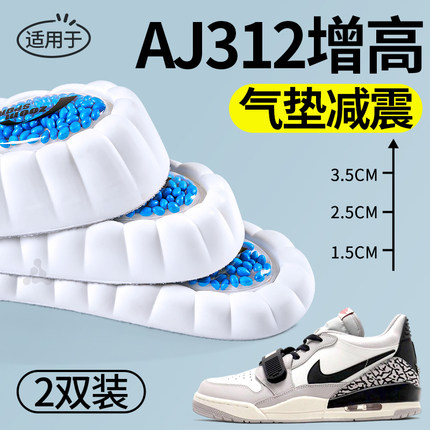 适用于AJ312增高鞋垫男生隐形不累脚女内增高运动气垫减震增高垫