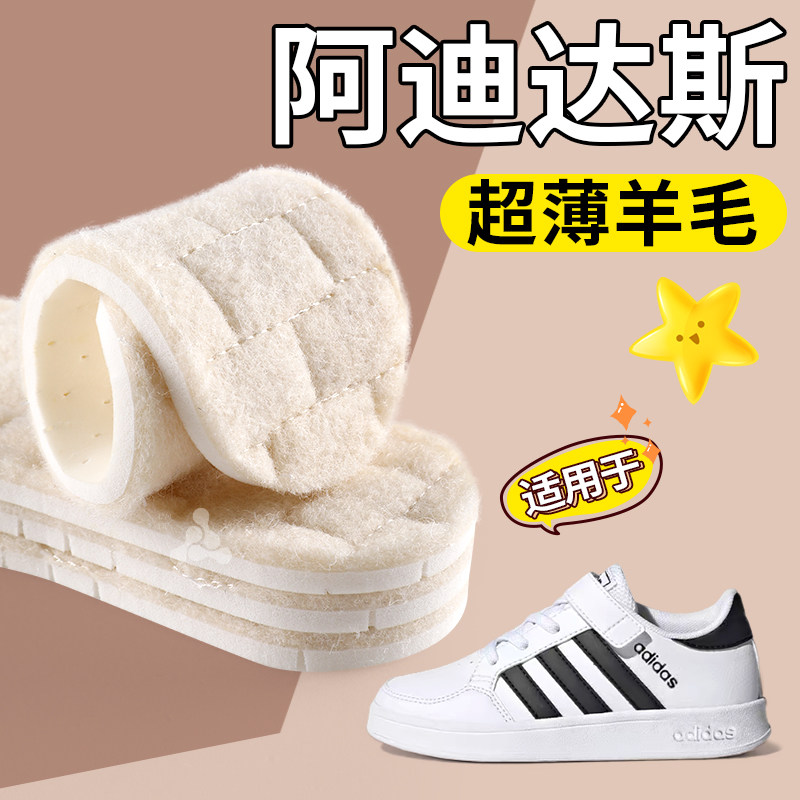 阿迪达斯专用不冻脚中大童鞋垫