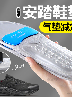 鞋垫运动气垫减震4d高弹软底舒适