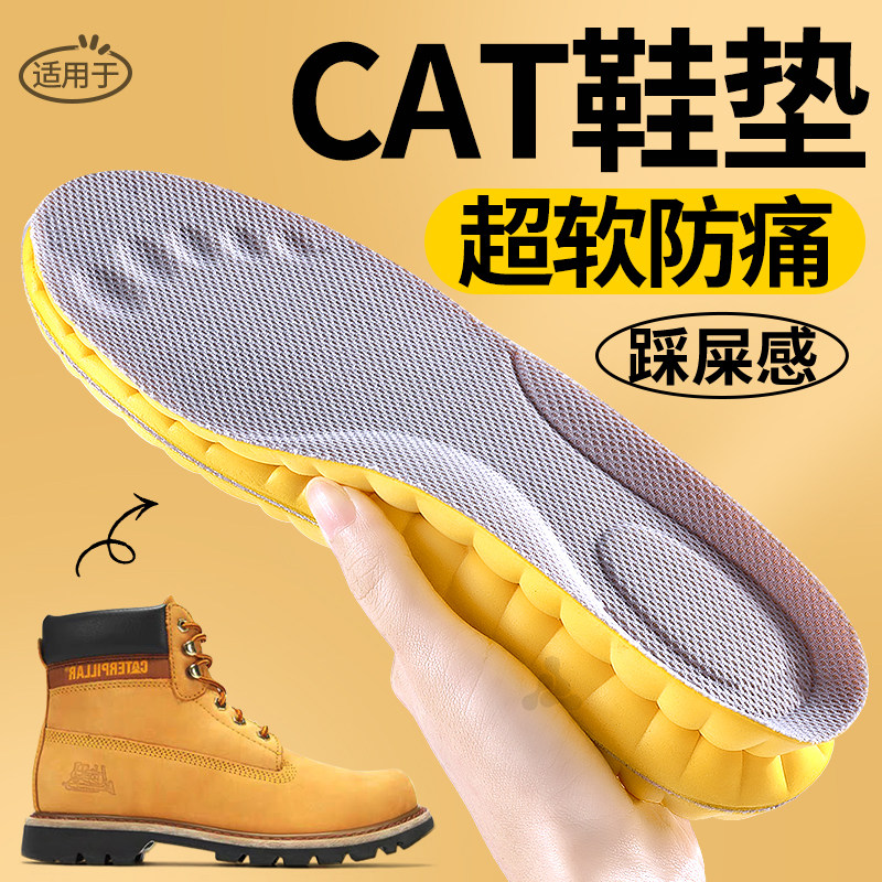 踩屎感鞋垫久站不累运动减震加厚
