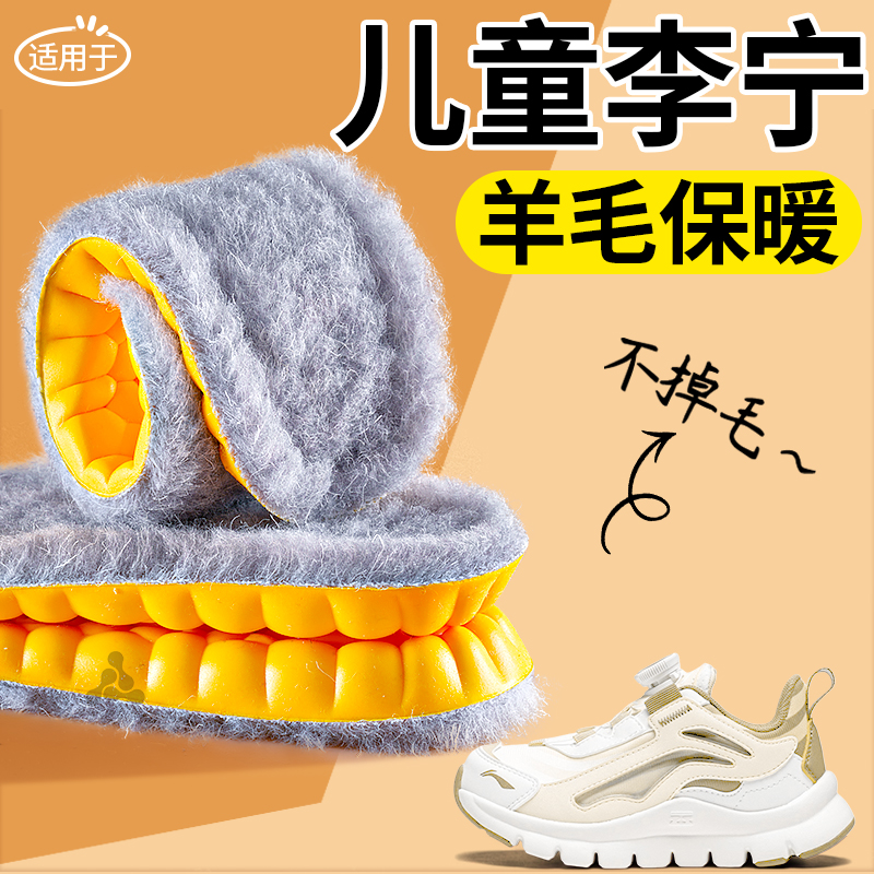 儿童冬季羊毛保暖鞋垫加绒不冻脚