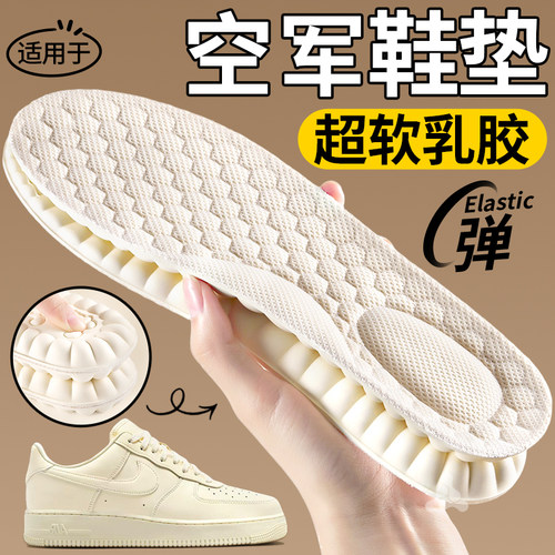 泰国乳胶鞋垫超软踩屎感足弓支撑