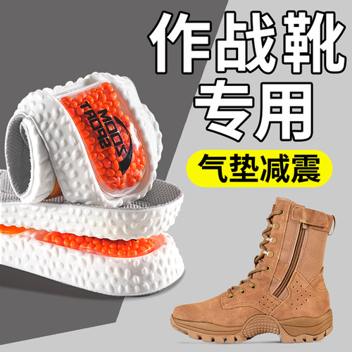 作战靴专用鞋垫运动减震久站防痛