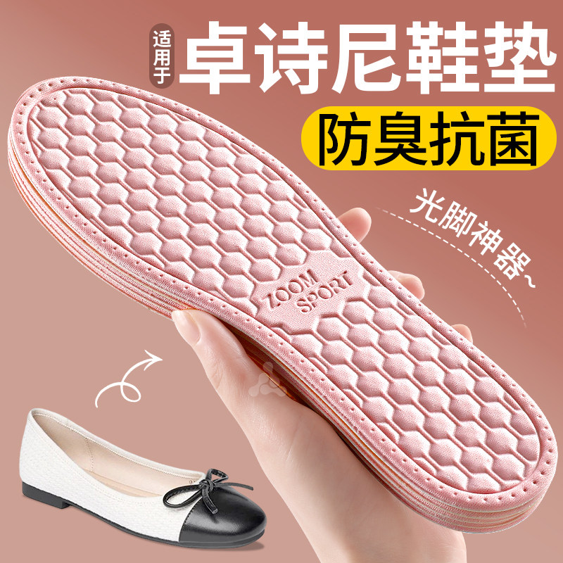 鞋垫吸汗防臭透气夏超薄光脚神器