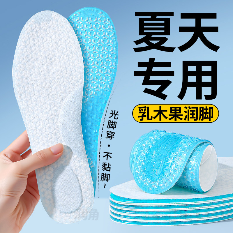 超薄鞋垫女防臭透气吸汗光脚神器