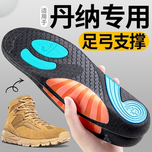 适用于danner丹纳作战靴鞋垫男足弓支撑矫正运动减震21式训练徒步