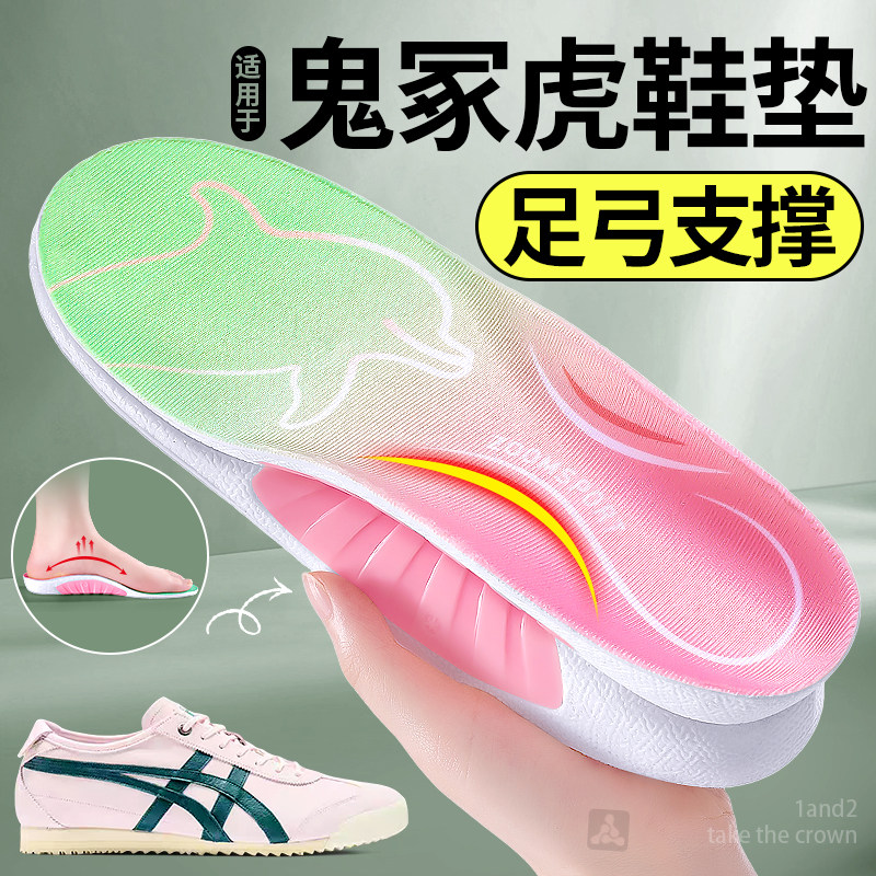 海豚垫足弓支撑鞋垫吸汗透气防滑