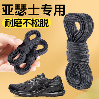 亚瑟士鞋带黑色白色松紧防滑