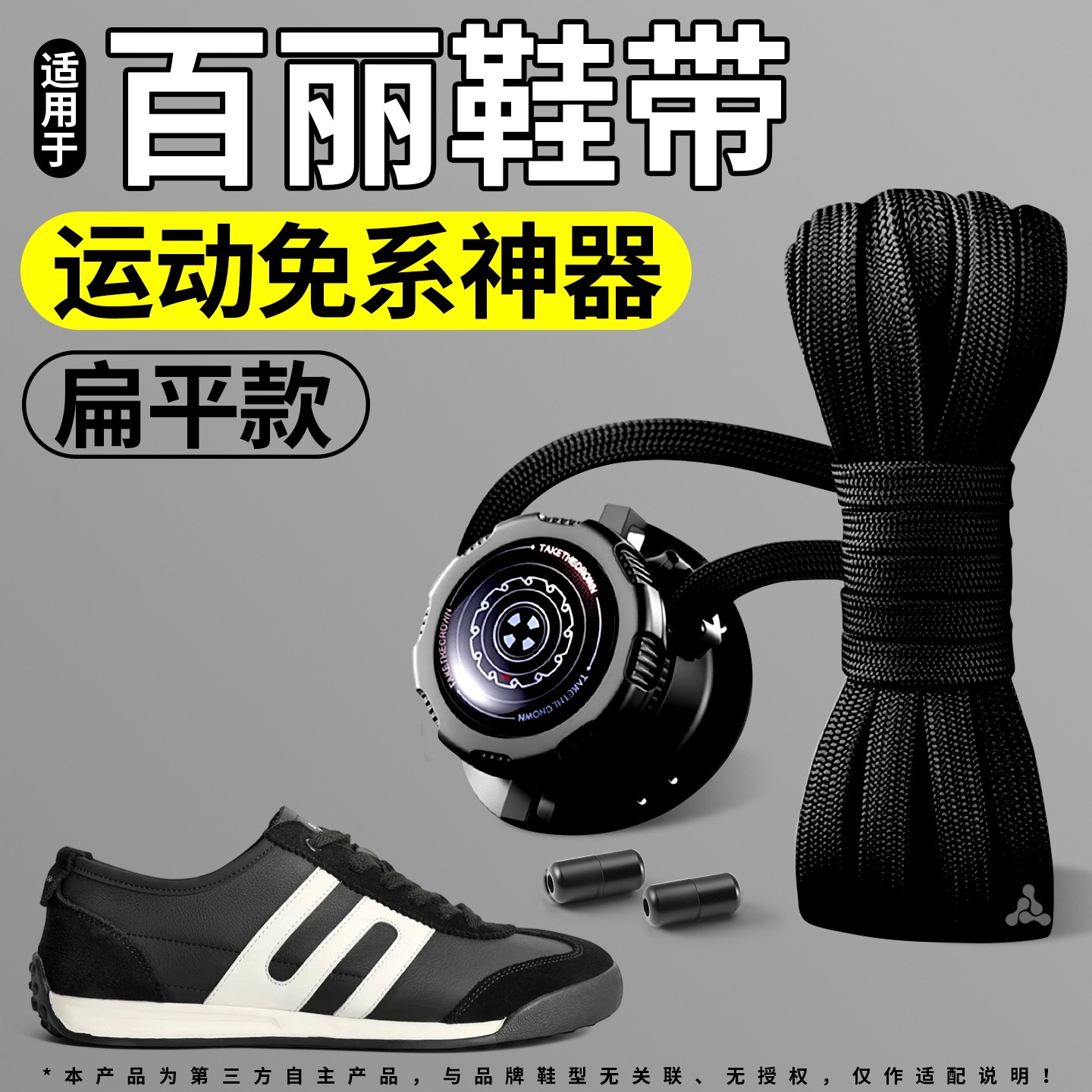 松紧运动防滑不起球鞋带运动鞋