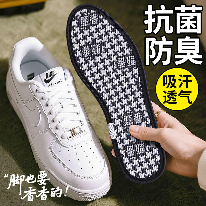 抗菌防臭鞋垫男士吸汗除臭留香透气运动舒适汗脚专用女款板鞋鞋垫