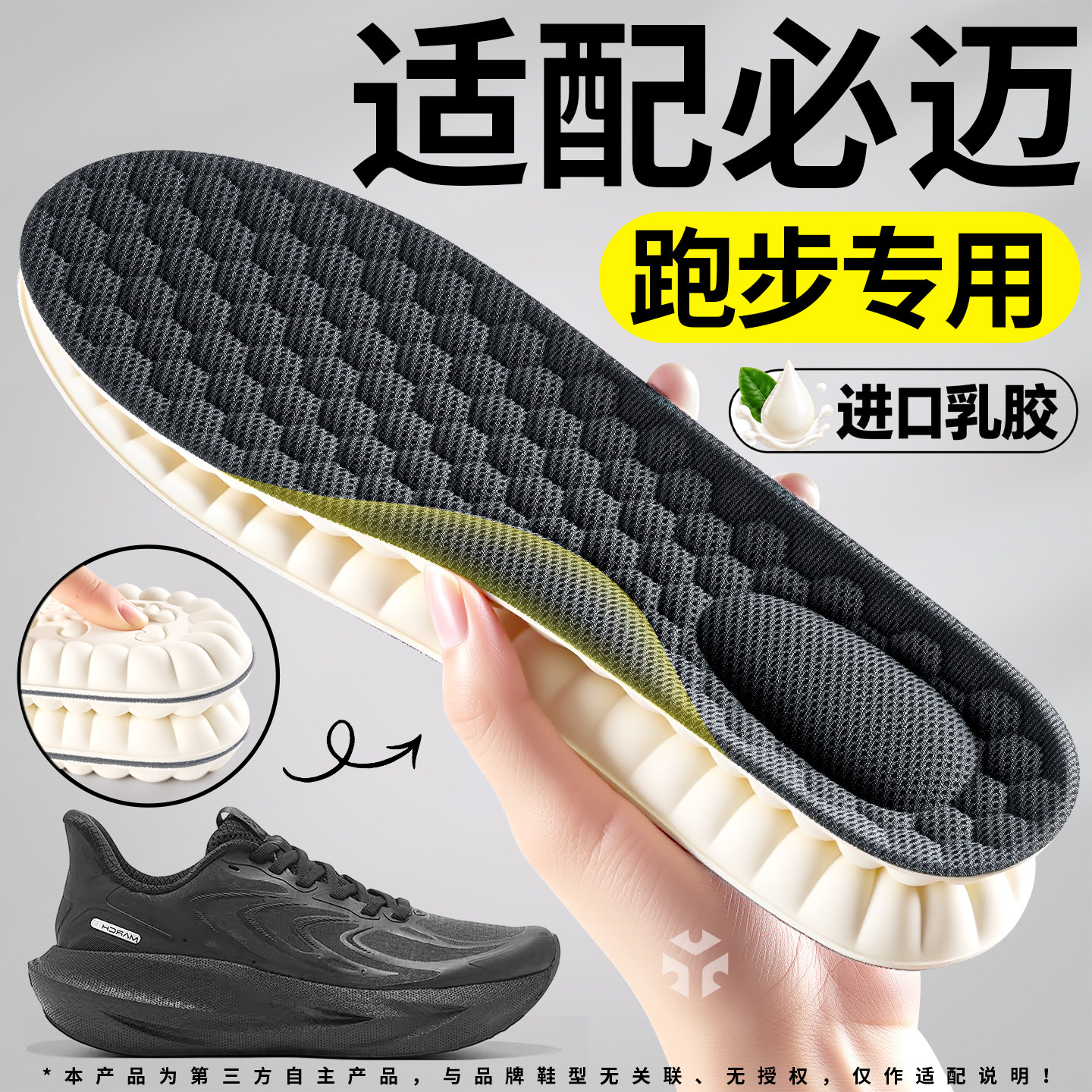 鞋垫男款女跑鞋足弓支撑运动气垫减震跑步专用慢跑-23