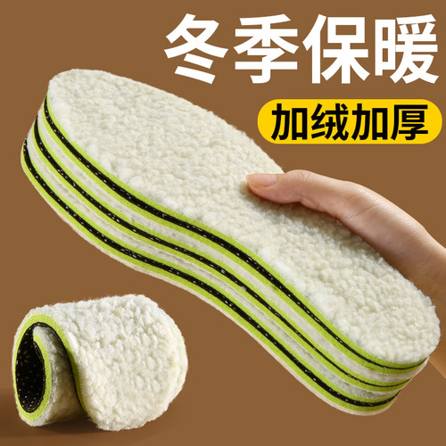 羊毛保暖鞋垫毛毡女士加绒加厚男