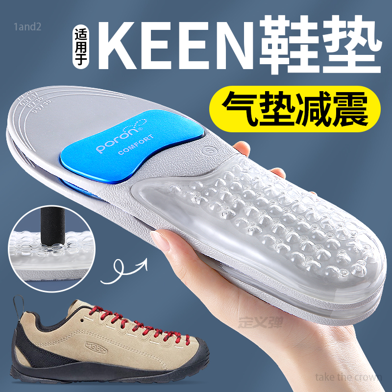 适用于keen科恩鞋垫运动减震户外徒步登山足弓支撑久站不累poron