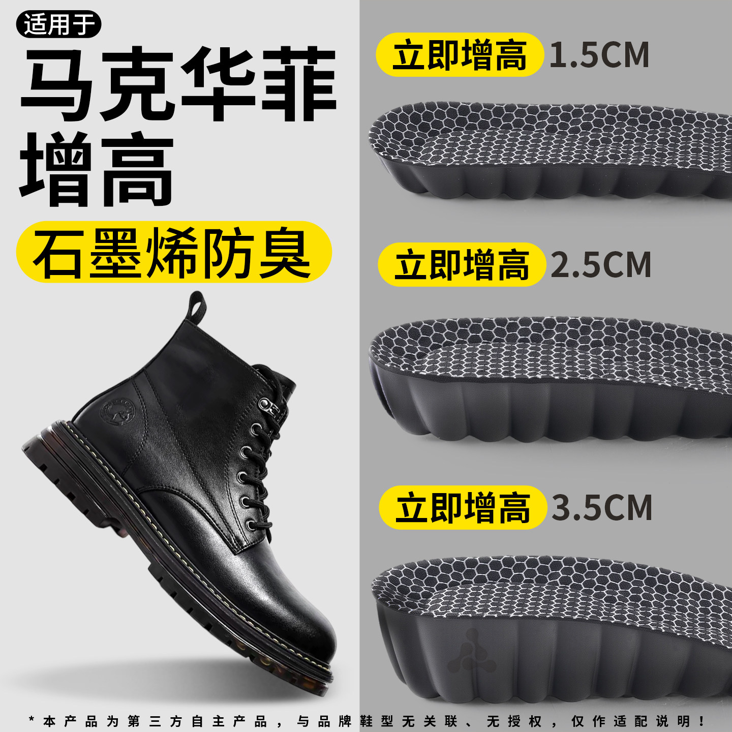 马丁靴增高鞋垫不累脚隐形内增高