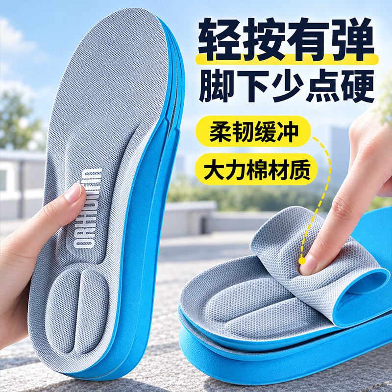 原装替换鞋垫运动气垫减震踩屎感