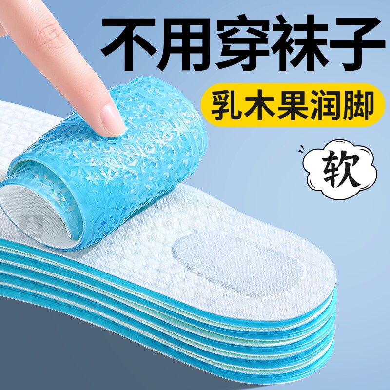 乳木果光脚鞋垫女款吸汗防臭不粘脚单鞋薄款夏天夏季防滑免穿袜子
