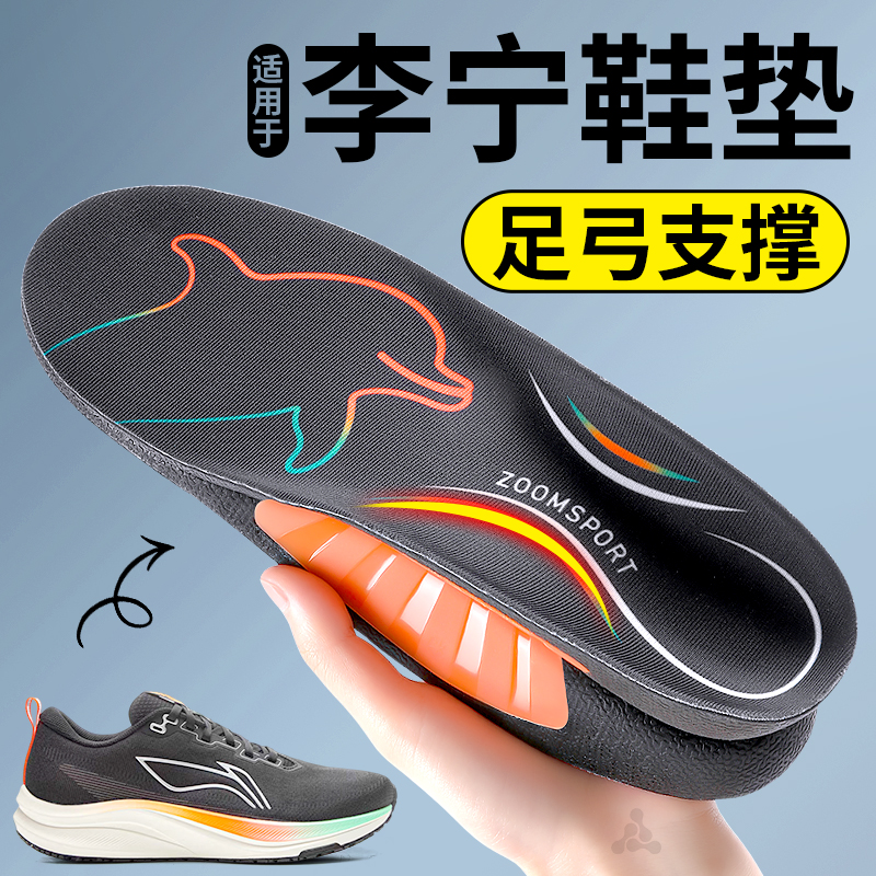 海豚垫足弓支撑鞋垫吸汗透气防滑