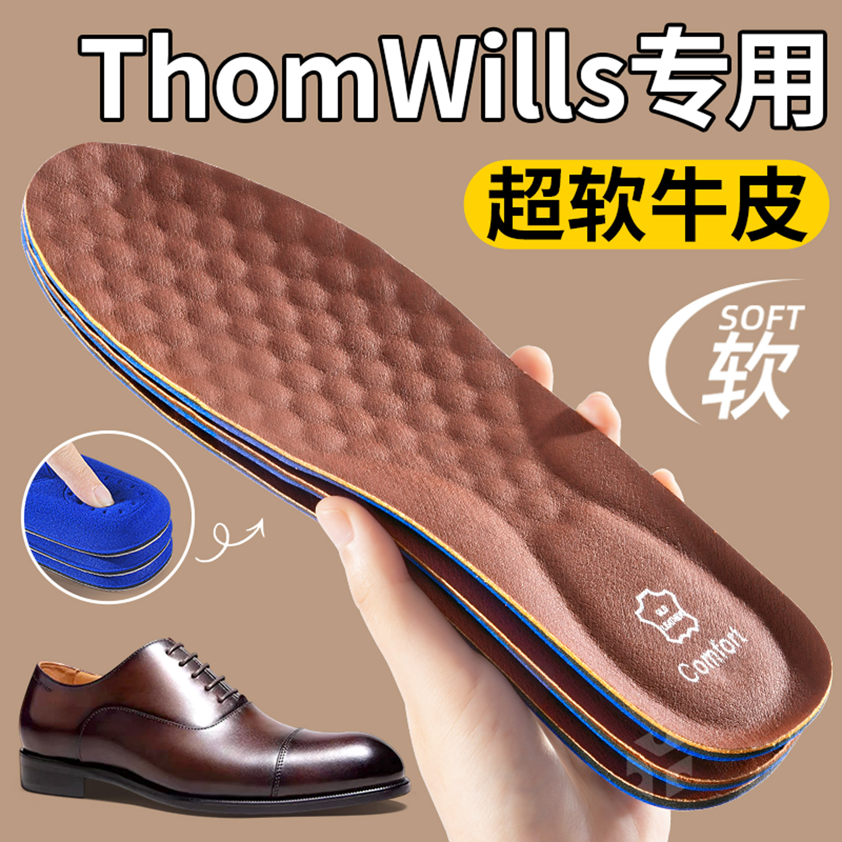 thomwills皮鞋鞋垫牛皮久站不累