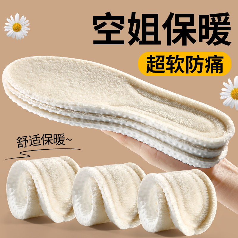 空姐专用鞋垫冬季保暖超软防痛