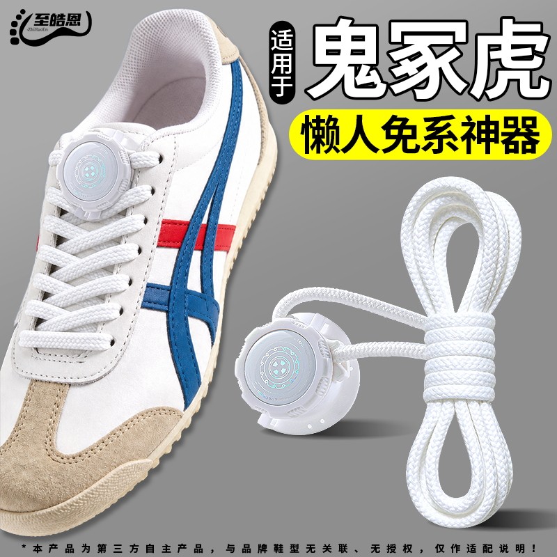 旋转纽扣懒人免系鞋带神器新款