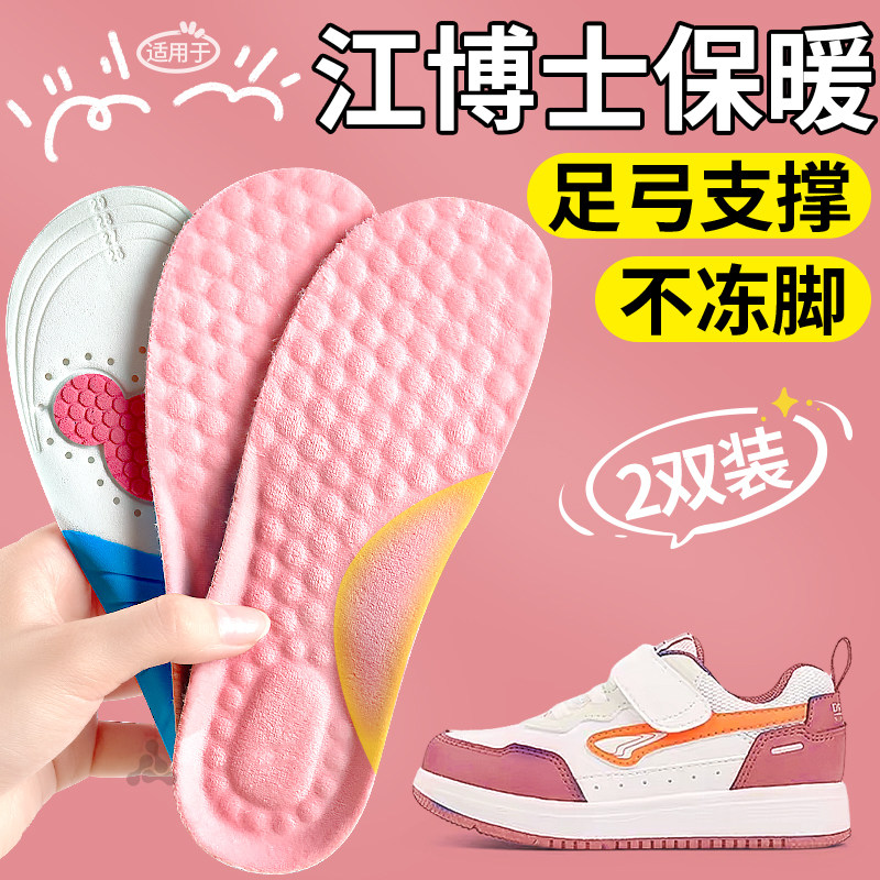 儿童专用保暖鞋垫足弓支撑加绒