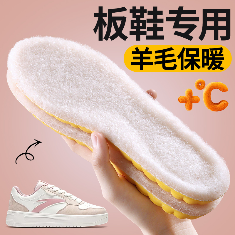 羊毛保暖鞋垫运动减震加厚不掉毛