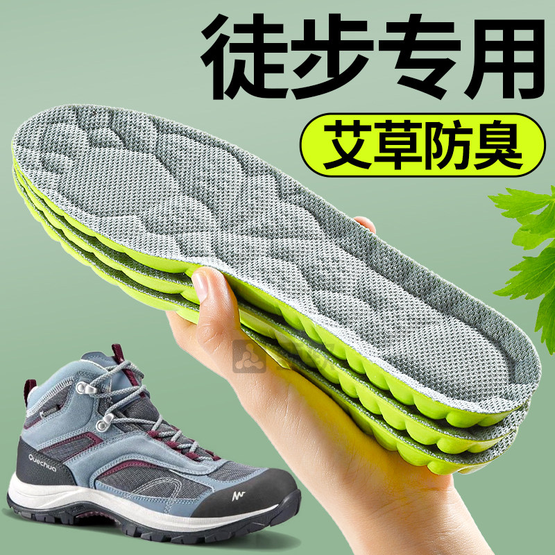 旅游鞋垫徒步登山户外运动减震